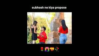 subhash ne kiya propose dusari ladaki ko#subhash #ritika #love #viral #crazy love 165