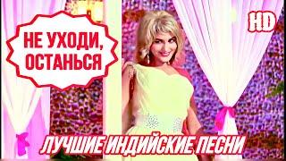 Цветок и Камень ️️️ | HD | Sheeshe Se Pee | Лучшие Индийские Песни | Hindi Hit Love Song |