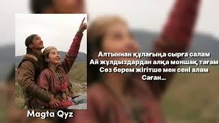 GASSYR & QANAT - Maqta qyz ( караоке, минус )