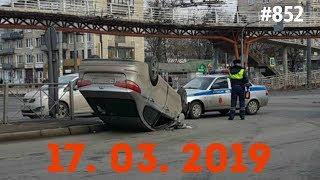 Подборка Аварий и ДТП/Russia Car Crash Compilation/#852/March 2019/#дтп#авария