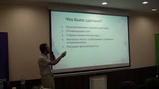 Алексей Бернацкий, CyberShark | Как увеличить трафик с помощью социального маркетинга