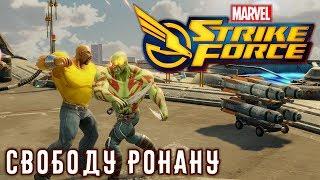 Marvel Strike Force - Мировой релиз (ios) #3