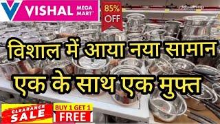 Vishal Mega Mart Cheapest kitchenware Products under ₹50| Vishal Mega Mart Offers Today