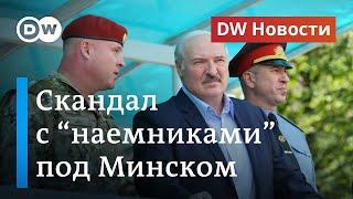 Как Лукашенко нашел "наемников" под Минском и на ногах перенес коронавирус. DW Новости (29.07.2020)