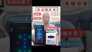 黃水桐見證，高血糖一直只能靠藥物維持，肉瘤也纏身十多年？「躺床+喝水」竟讓健康回來了！