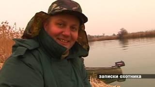 АРХИВ 2006г.(SD) "Записки охотника". Рыбалка как она есть - без "купюр".