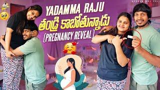 Yadamma Raju తండ్రి కాబోతున్నాడు | Stella Raj Pregnancy Reveal | Yadammaraju | StellaRaj 777