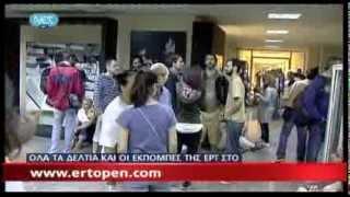 News in English - 16/08/2013 | ΕΡΤ