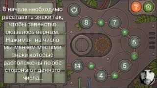 "Механическая Коробка 2"   "Mechanical box 2"   "M - BOX 2" Прохождение. Уровень 8  Level 8