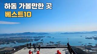 [CC] South Korea, South Gyeongsang Province Recommendation of travel destinations to Hadong