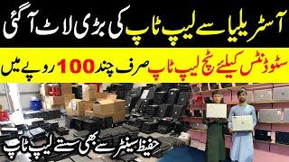 Cheapest Laptop Wholesale Market | Laptop Ratest 2025 | Student Offer | Cheap Laptop Market