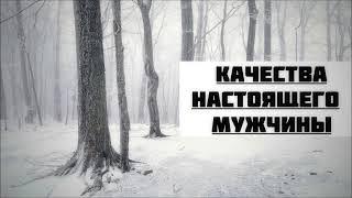 Качества настоящего мужчины || Ринат Абу Мухаммад