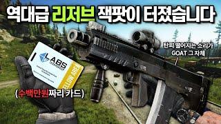 [타르코프] 탄피 떨어지는 소리가 끝내주는 상남자의 총 Ash-12로 742만원짜리 역대급 리저브 // Escape From Tarkov