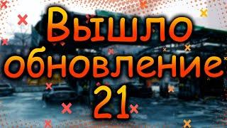 DIVISION 2 ОБНОВЛЕНИЕ 21 | НОВЫЕ ЭКЗОТЫ | ВЛАСТЕЛИН | НАКОЛЕННИКИ АКОСТЫ | OVERLORD | НОВЫЙ СЕТ