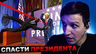 МАЗЕЛЛОВ СПАСАЕТ ПРЕЗИДЕНТА В ИГРЕ Mr.President! | МАЗЕЛОВ ИГРАЕТ В МИСТЕР ПРЕЗИДЕНТ