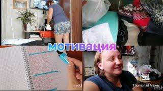 Мотивация на домашние дела / Глажка / Советы для похудения / Марафон "100 дней до нового года" /Влог