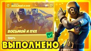 ВЫПОЛНЕНИЕ ИСПЫТАНИЙ ВОСЬМОЙ И ПУЛ ФОРТНАЙТ! НАЙДИТЕ ГНОМА FORTNITE! ЗНАКИ КУПАНИЕ ЗАПРЕЩЕНО