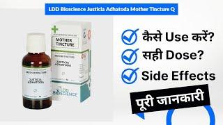 LDD Bioscience Justicia Adhatoda Mother Tincture Q Uses in Hindi | Side Effects | Dose