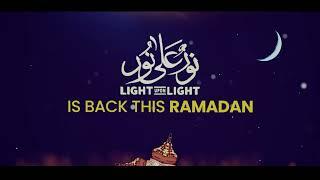 Light Upon Light is Back this Ramadan 2023 | Pray Taraweeh with Mufti Menk!