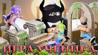 НЕВЕРОЯТНЫЙ ГРЕЧЕСКИЙ МИР В ОББИ УЧЕНИКА!