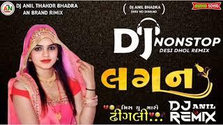 Dj Lagan Geet | NON STOP | 2024-25 Gujrati Dj RimiX New Gujarati Lagangeet  DJ Remix| DJ Anil Bhadra