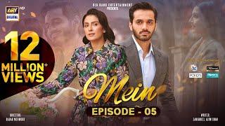 Mein | Episode 5 (Eng Sub) 4 Sep 2023 | Wahaj Ali | Ayeza Khan | ARY Digital