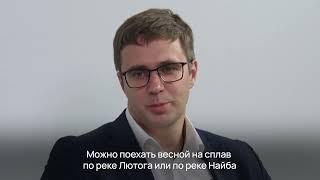 Министр туризма Сахалинской области Артём Лазарев