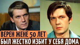 Как ЖИВЕТ "Инспектор Лосев" после ЖЕСТКОГО нападения и КТО его ЖЕНА. Судьба актера Юрия Шлыкова.