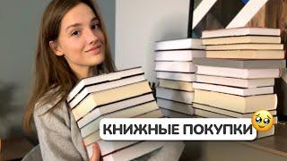 КНИЖНЫЕ ПОКУПКИ  Много классики и новинок, ярмарка nonfiction и скидки