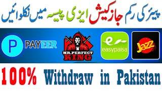 Payeer Withdraw in Pakistan | Payeer to Jazzcash or Easypaisa | Asad online yt