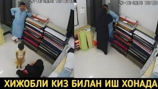 ХЕЧ КИМ ЙУКЛИГИДАН ФОЙДАЛАНИБ ХИЖОБЛИ КИЗ БИЛАН ЗИНО КИЛДИ