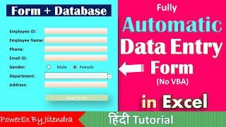 Data Entry Form in Excel without VBA | Data Entry in Excel | Like a Software