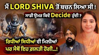 ਮੈਂ LORD SHIVA ਤੋਂ ਬਚਨ ਲਿਆ ਸੀ ! #shivshankar | AMBER KAUR | #ADAB MAAN | 1 TV