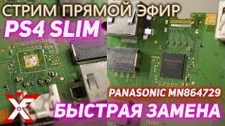 PS4 SLIM и быстрая замена PANASONIC MN864729 (может и вам пригодится)