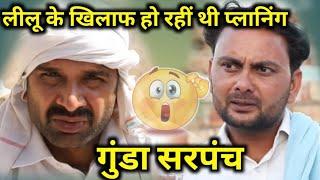 Gunda Sarpanch/Kalu ki galat family episode update by Sandeep Naagar Haryanvi Natak