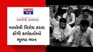 AMRELI NEWS - TV92 GUJARAT MANDVI 23-06-2022