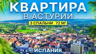 Недвижимость в Астурии, Испания. Продажа квартиры в городе Noreña | 120 000