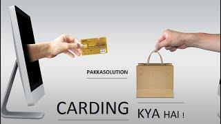 How To Become Pro Carder? What is Carding? Credit Card Hacking? Online Fraud? Stay Safe (Part-1)