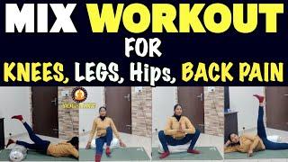 Daily Routine Mix Workout For Knees, Legs & All Over Fitness | घुटनों के साथ-साथ पूरे शरीर को फिट...