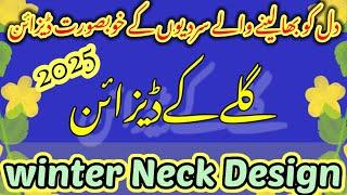 Winter Neck Design Ideas 2025 | Top 50 Winter Neck Design Ideas /New Top Neckline Design 2025,