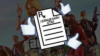 GTA 5 – ФОРМУЛА ШЕДЕВРА. ArsenJ