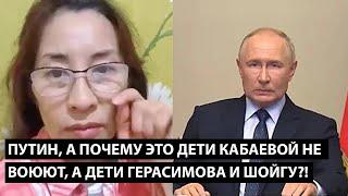 Путин, а почему дети Кабаевой не воюют? А ДЕТИ ГЕРАСИМОВА И ШОЙГУ?!