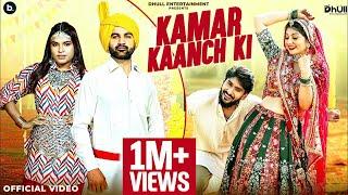 Kamar Kaanch Ki (Official Video) | Amit Dhull | FT. Mannu Pahari, Peehu Yadav | Latest Haryanvi Song