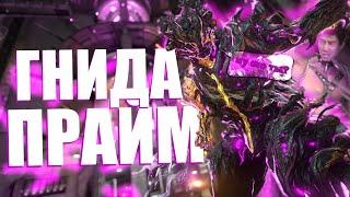 ЗАЧЕМ НУЖЕН НИДУС ПРАЙМ?! WARFRAME