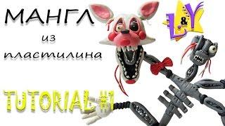 Как слепить Мангл ФНАФ из пластилина Туториал 1 Mangle FNAF from clay Tutorial 1