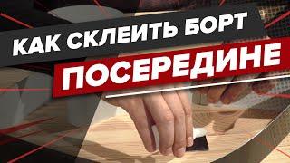 Лайфхак №15. Как склеить борт объемной буквы посередине прямого участка. Бортогиб. Жидкий акрил.