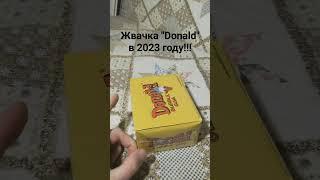 Купил жвачку "Donald" в 2023 году! #donald #bubblegum #жвачка #дональд