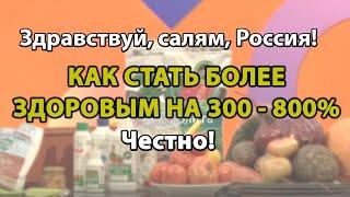 Зимой и летом на 300-800% больше витаминов и минералов. Башинком