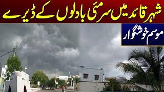 Karachi Rain Updates | Pakistan Weather Updates | Breaking News - City 21