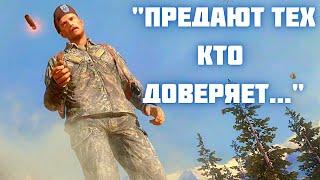 СМЕРТЬ ГОУСТА ШЕПАРД ПРЕДАТЕЛЬ | Грустный момент call of duty modern warfare 2